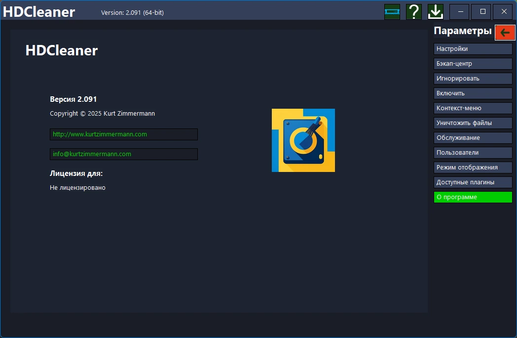 Системный оптимизатор HDCleaner 2.091 + Portable — изображение 1