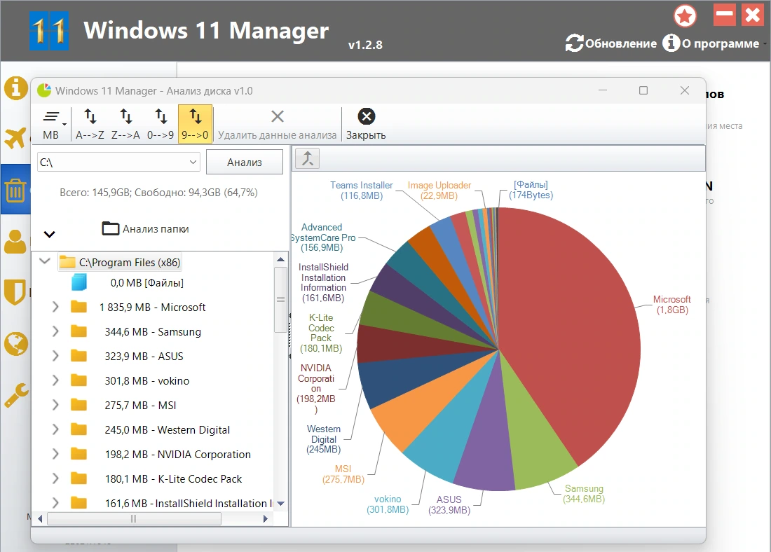 Системный оптимизатор Windows 11 Manager 1.2.8 by KpoJIuK — изображение 1