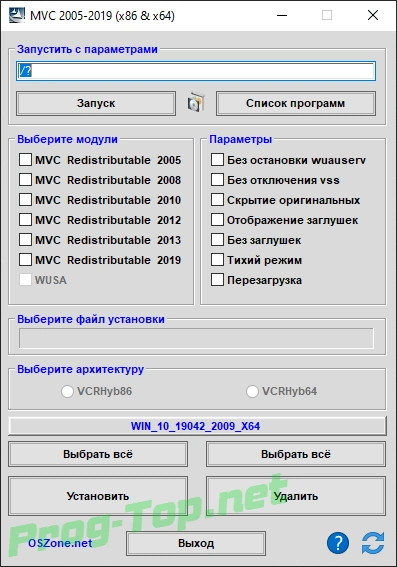 Системный софт Microsoft Visual C++ 2005-2008-2010-2012-2013-2019-2022 Redistributable Package Hybrid x86/x64 (12.01.2022) — изображение 1