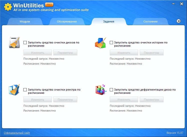 Ситемные твики WinUtilities Professional Edition 15.87 by Dodakaedr — изображение 1