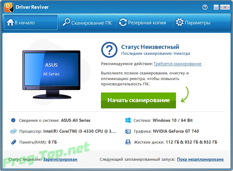 Сканер драйверов - ReviverSoft Driver Reviver 5.34.2.4 RePack (& Portable) by TryRooM — изображение 1