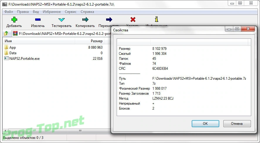 Сканирование документов - NAPS2 (+MSI+Potrable) 6.1.2 — изображение 1