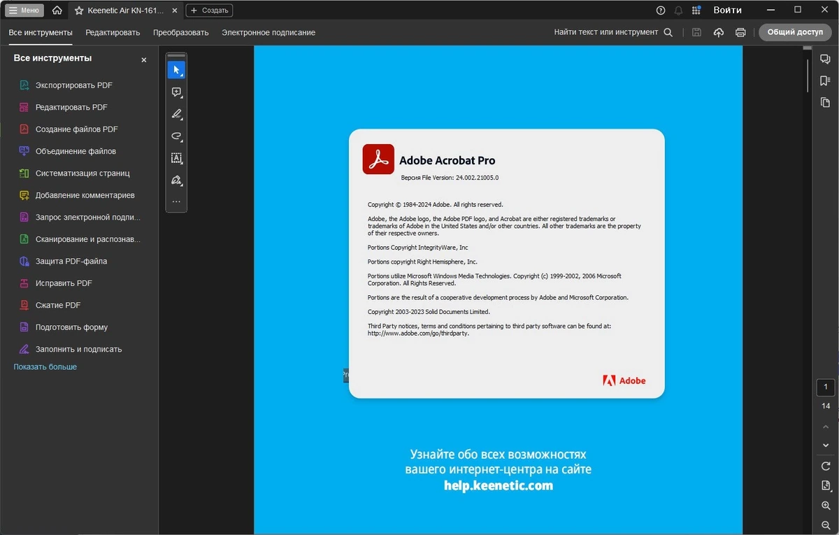 Сканирование документов в PDF файл - Adobe Acrobat Pro 24.002.21005 (x32-x64) Portable by 7997 — изображение 1