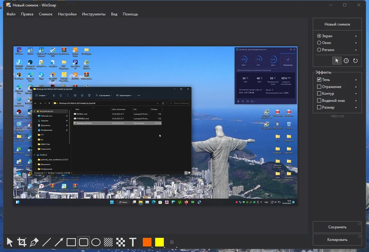 Скриншоты экрана WinSnap 6.0.4 by KpoJIuK — изображение 1