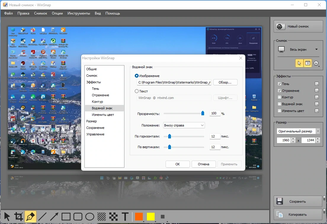 Скриншоты с экрана монитора - WinSnap 5.3.6 RePack (& Portable) by Dodakaedr — изображение 1