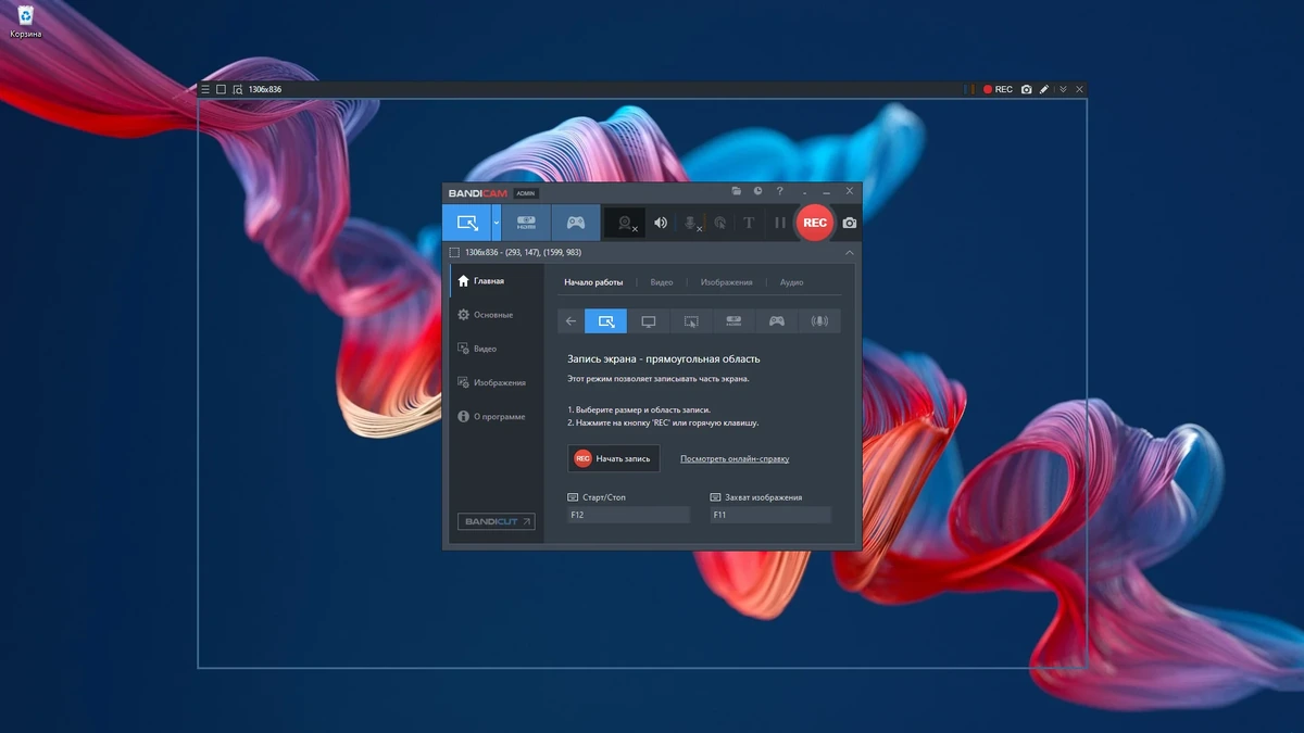 Скрины и видео с экрана Bandicam 6.2.0.2057 by elchupacabra — изображение 1