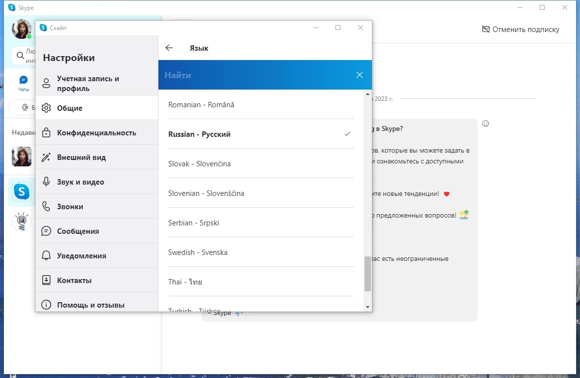Skype 8.115.0.217 Полная + Портативная версии by KpoJIuK — изображение 1