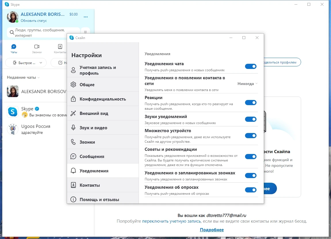 Skype 8.123.0.203 Полная + Портативная версии by KpoJIuK — изображение 1