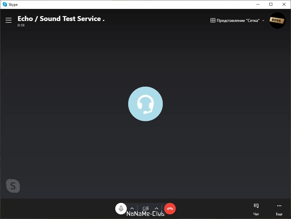 Skype 8.74.0.152 — изображение 1
