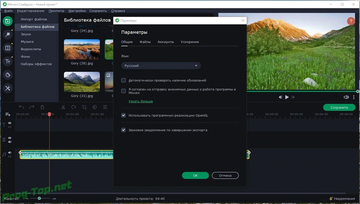 Слайд шоу из фотоснимков - Movavi Slideshow Maker 6.7.0 RePack (& Portable) by TryRooM — изображение 1
