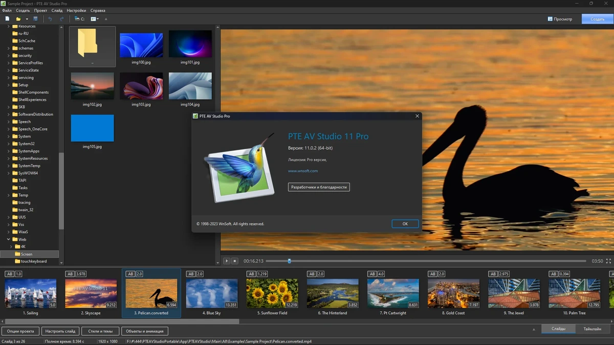 Слайд шоу с оригинальным стилем - PTE AV Studio Pro 11.0.2 RePack (& Portable) by TryRooM — изображение 1