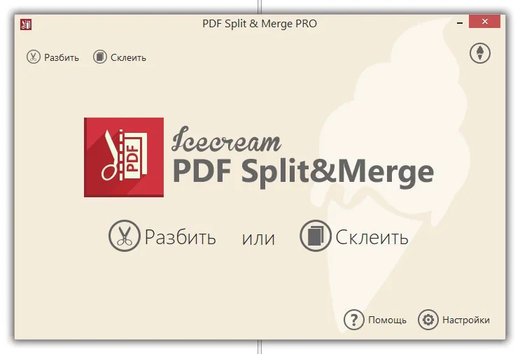 Слияние PDF файлов Icecream PDF Split & Merge Pro 3.47 — изображение 1