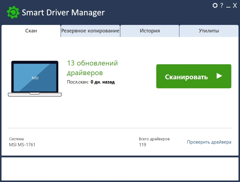 Smart Driver Manager Pro 7.1.1105 RePack (& Portable) by TryRooM — изображение 1