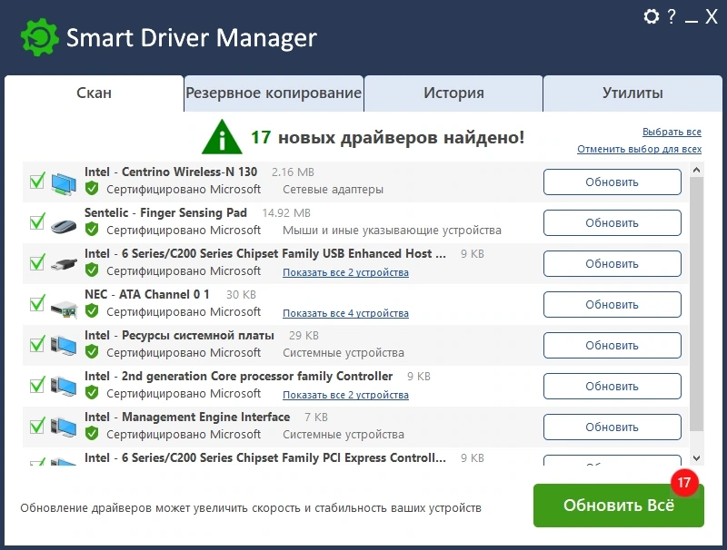 Smart Driver Manager Pro 7.1.1170 Repack + Portable by TryRooM — изображение 1