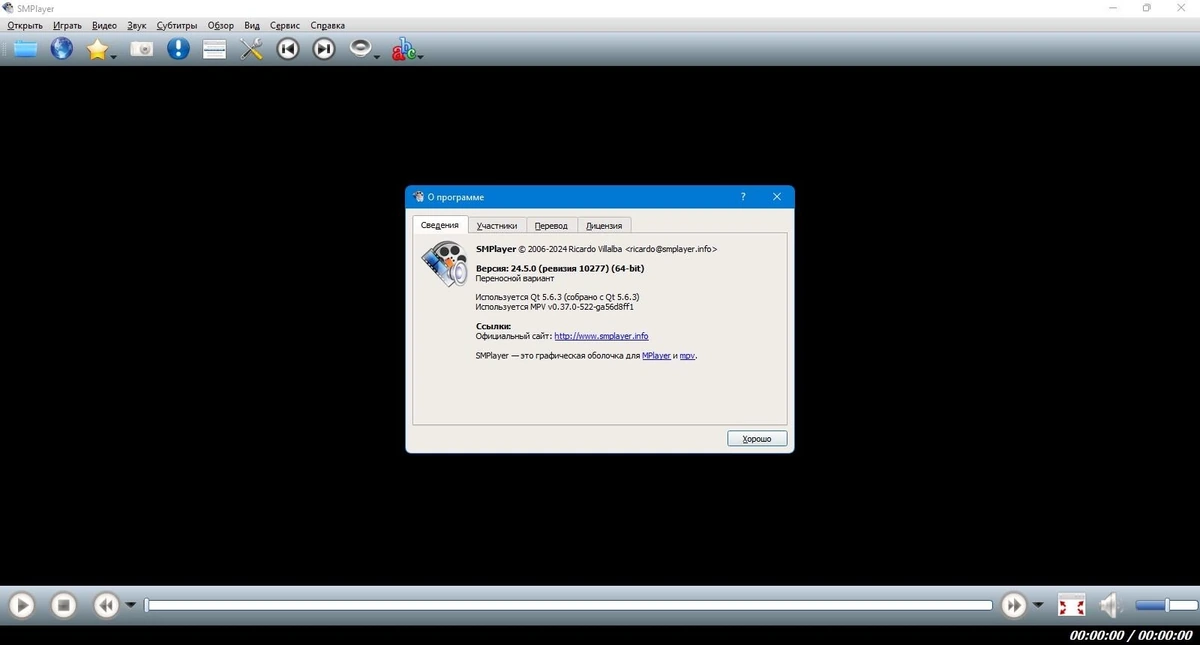 SMPlayer 24.5.0 + Portable — изображение 1