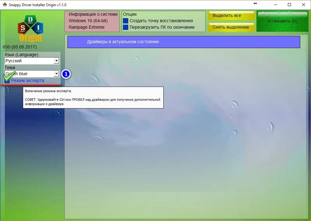Snappy Driver Installer Origin R738 / Драйверпаки 21094 — изображение 1