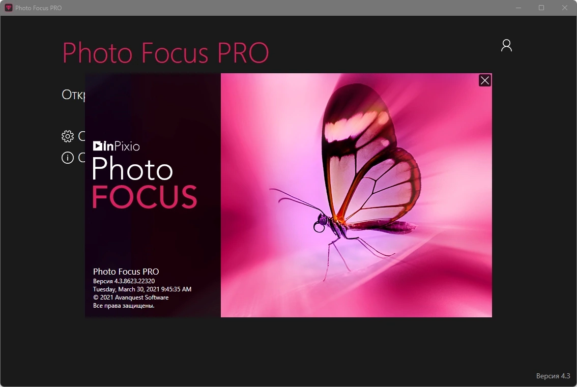 Снимки высокого разрешения inPixio Photo Focus Pro 4.3.8623 by TryRooM — изображение 1