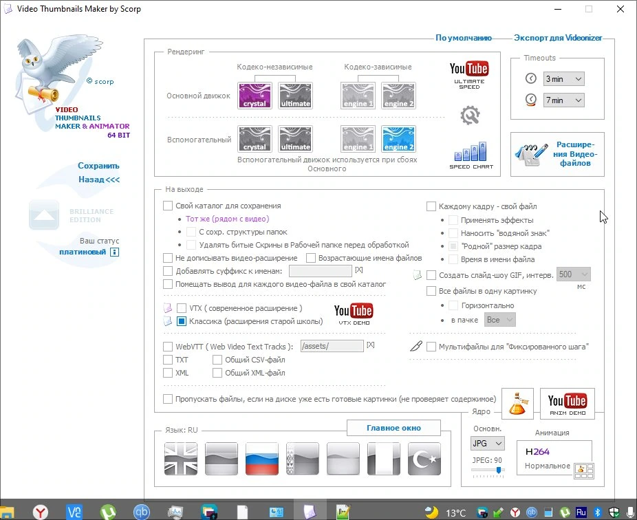 Снятие скриншотов с видео - Video Thumbnails Maker Platinum 15.3.0.0 RePack (& Portable) by TryRooM — изображение 1