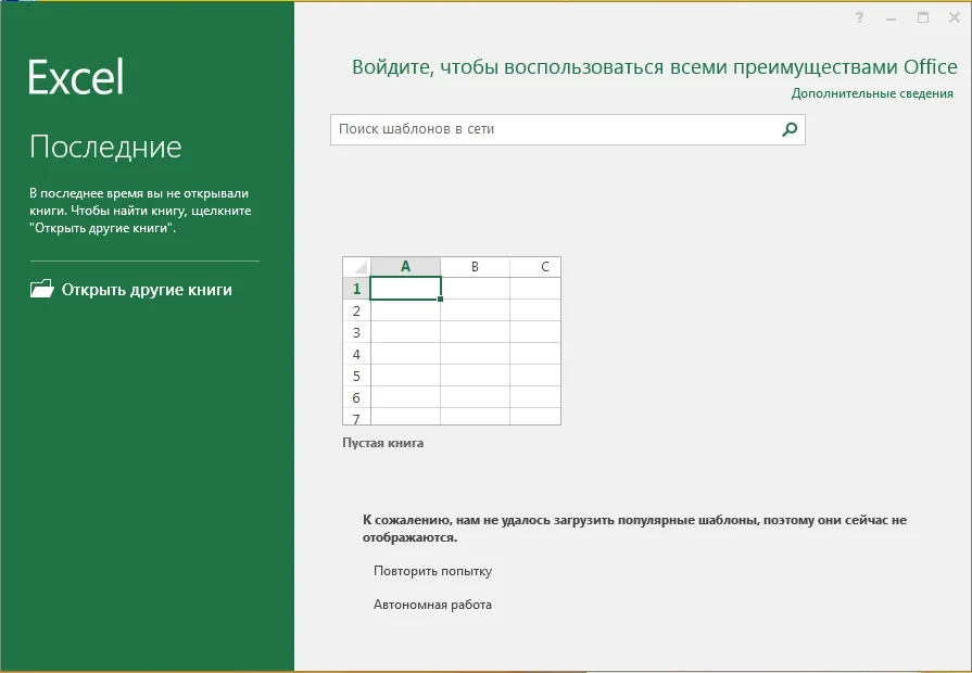 Софт для офиса Office 2016 Pro Plus + Visio Pro + Project Pro 16.0.5366.1000 VL (x86) RePack by SPecialiST v23.4 — изображение 1