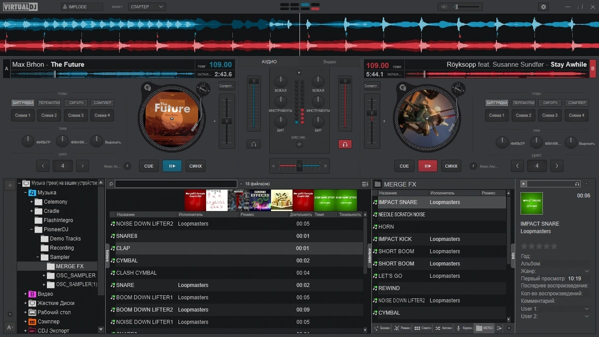 Софт для радиостанций Atomix VirtualDJ 2025 Pro Infinity 8.5.8472 — изображение 1