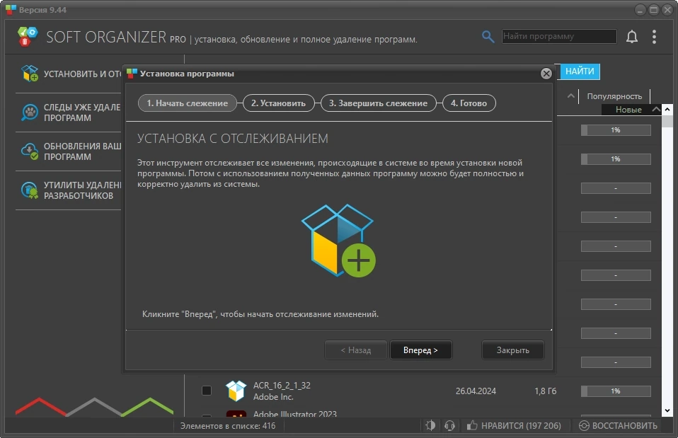 Soft Organizer Pro 9.44 Полная + Портативная версии by elchupacabra — изображение 1
