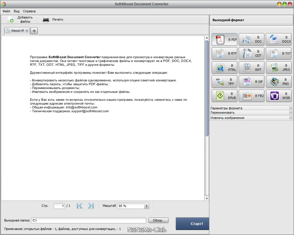 Soft4Boost Document Converter 6.8.1.717 — изображение 1