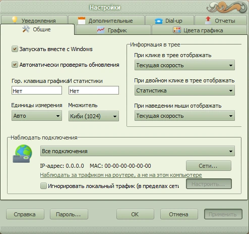 SoftPerfect NetWorx 6.2.10.21175 RePack by KpoJIuK — изображение 1