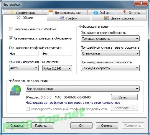 SoftPerfect NetWorx мониторинг и учет трафика 6.2.8.20147 DC 25.05.2020 + Portable — изображение 1