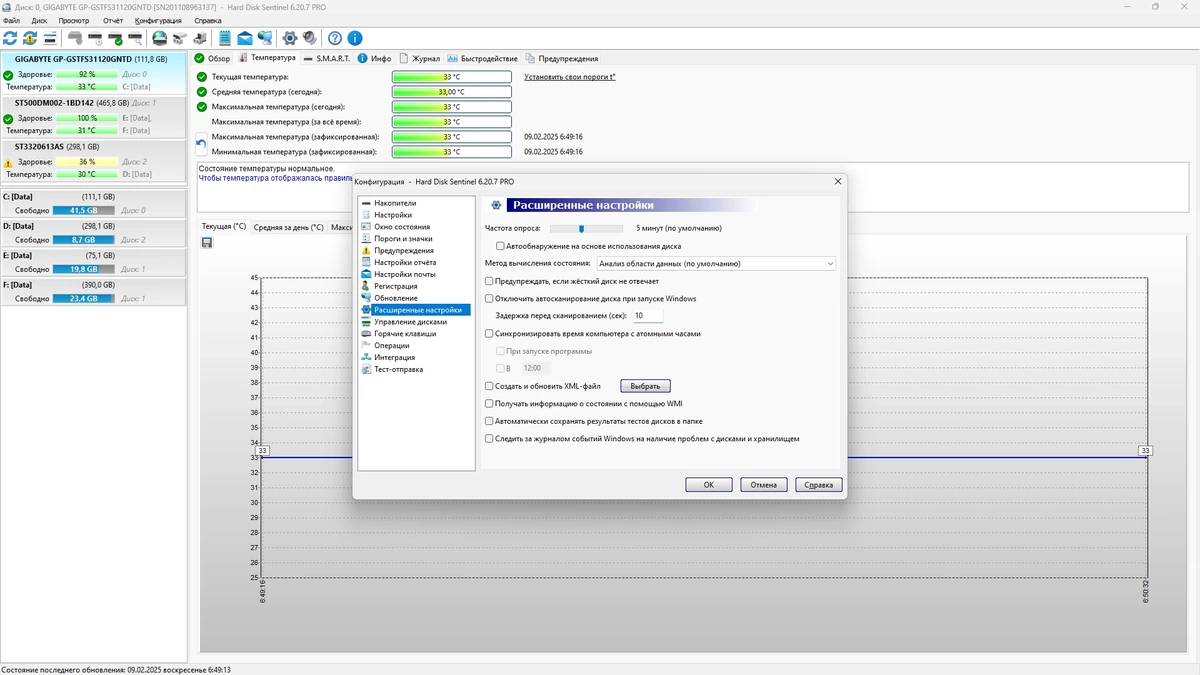 Состояние жестких дисков Hard Disk Sentinel PRO 6.20.7 Build 13391 Beta by elchupacabra — изображение 1