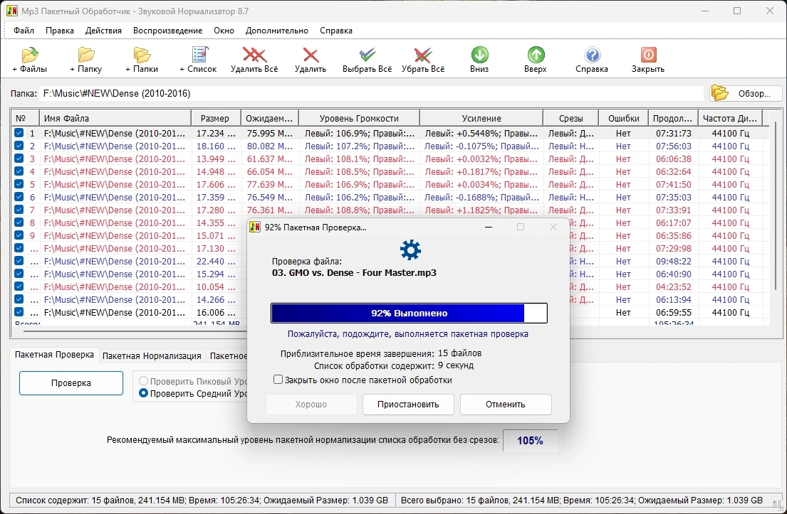 Sound Normalizer 8.7 (06.08.2024) Полная + Портативная версии by elchupacabra — изображение 1