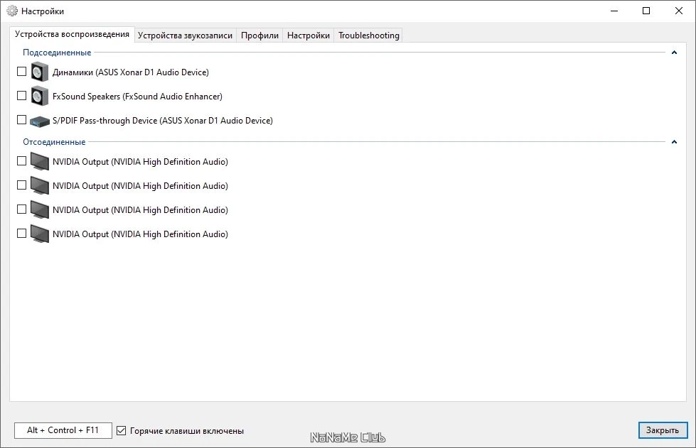 SoundSwitch 6.11.0.0 — изображение 1