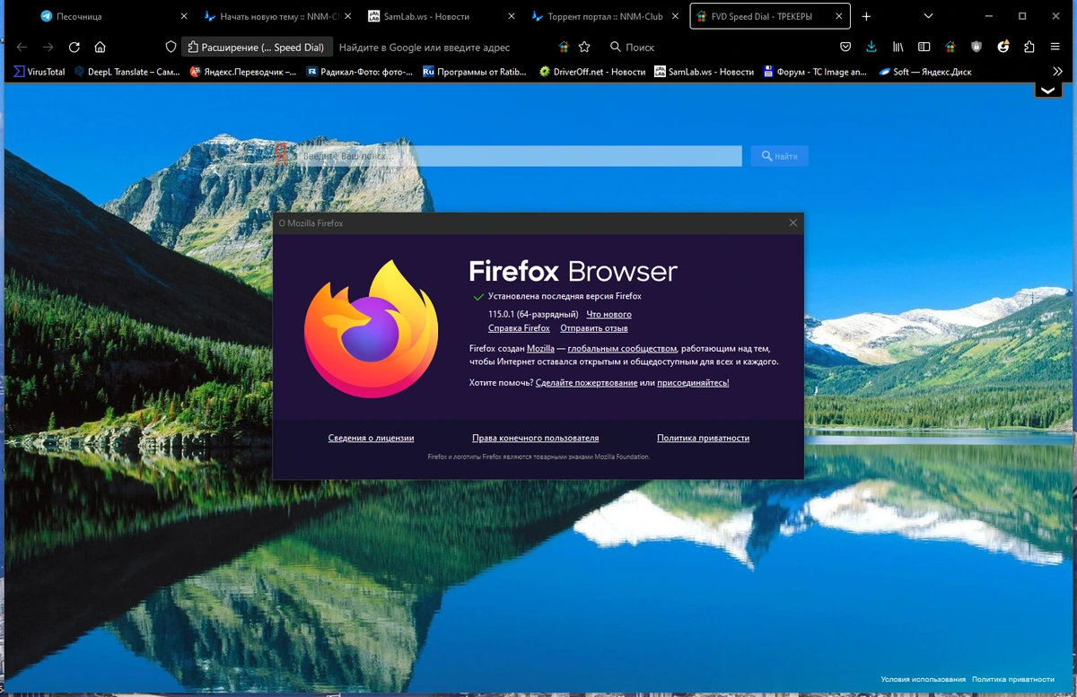 Современный браузер Firefox Browser 115.0.1 — изображение 1
