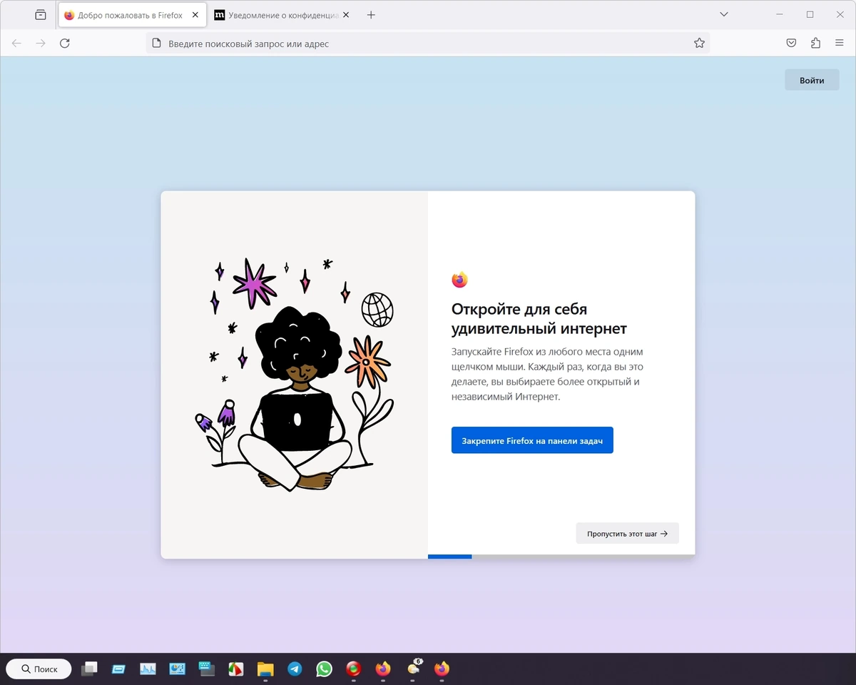 Современный браузер - Firefox Browser 119.0.1 Portable by PortableApps — изображение 1