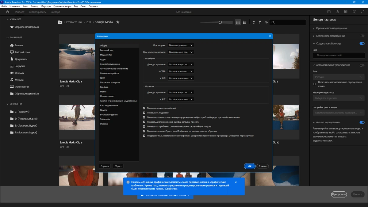 Современный редактор видео Adobe Premiere Pro 2025 25.2.1.2 by KpoJIuK — изображение 1