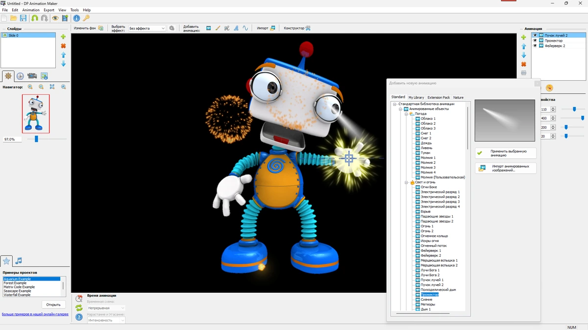 Создание 2D анимации DP Animation Maker 3.5.41 by elchupacabra — изображение 1