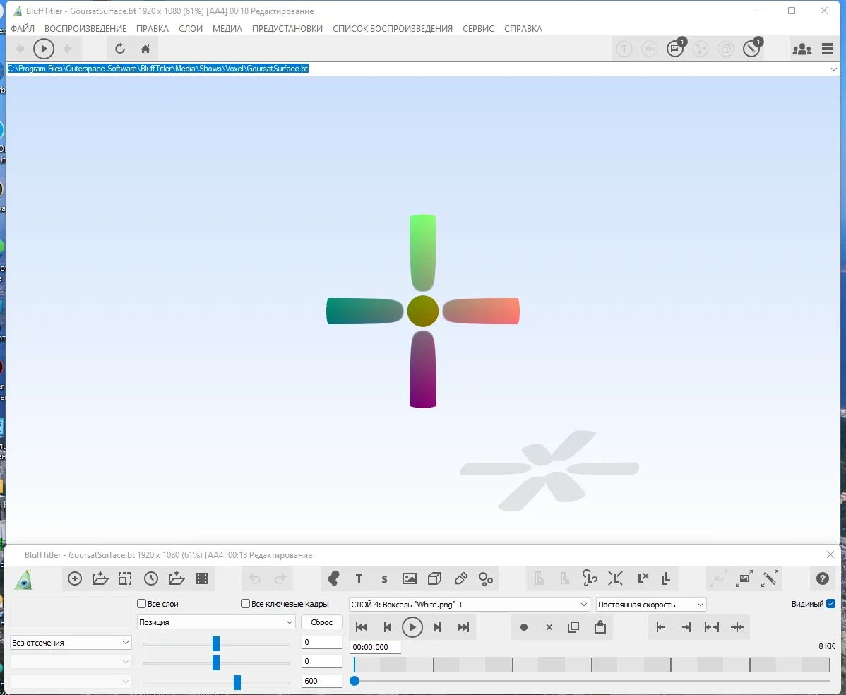 Создание 3D текста BluffTitler Ultimate 16.7.0.0 by TryRooM — изображение 1