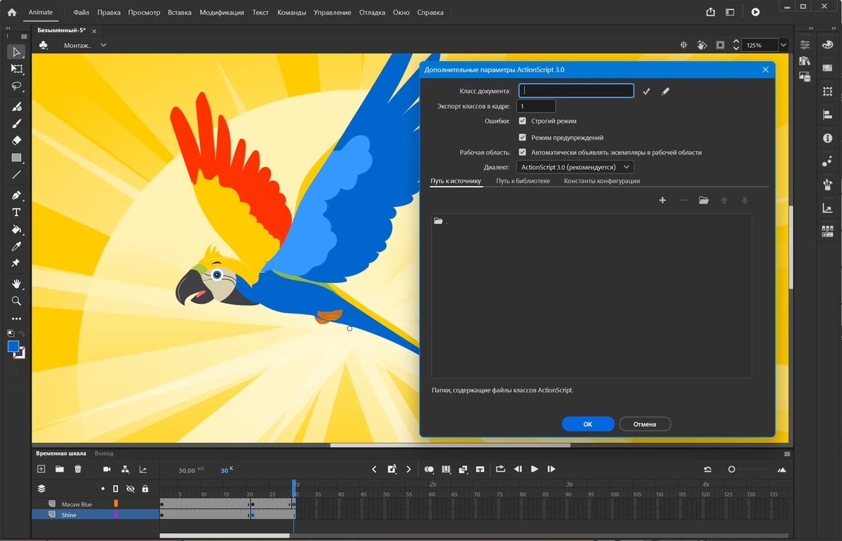 Создание анимации Adobe Animate 2024 24.0.14.24 by 7997 — изображение 1