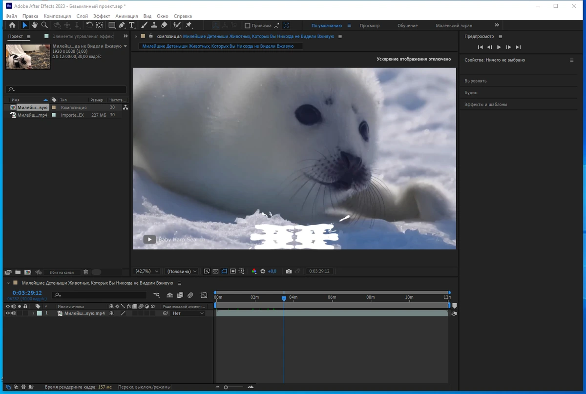 Создание анимированной графики Adobe After Effects 2023 23.5.0.52 RePack by KpoJIuK — изображение 1