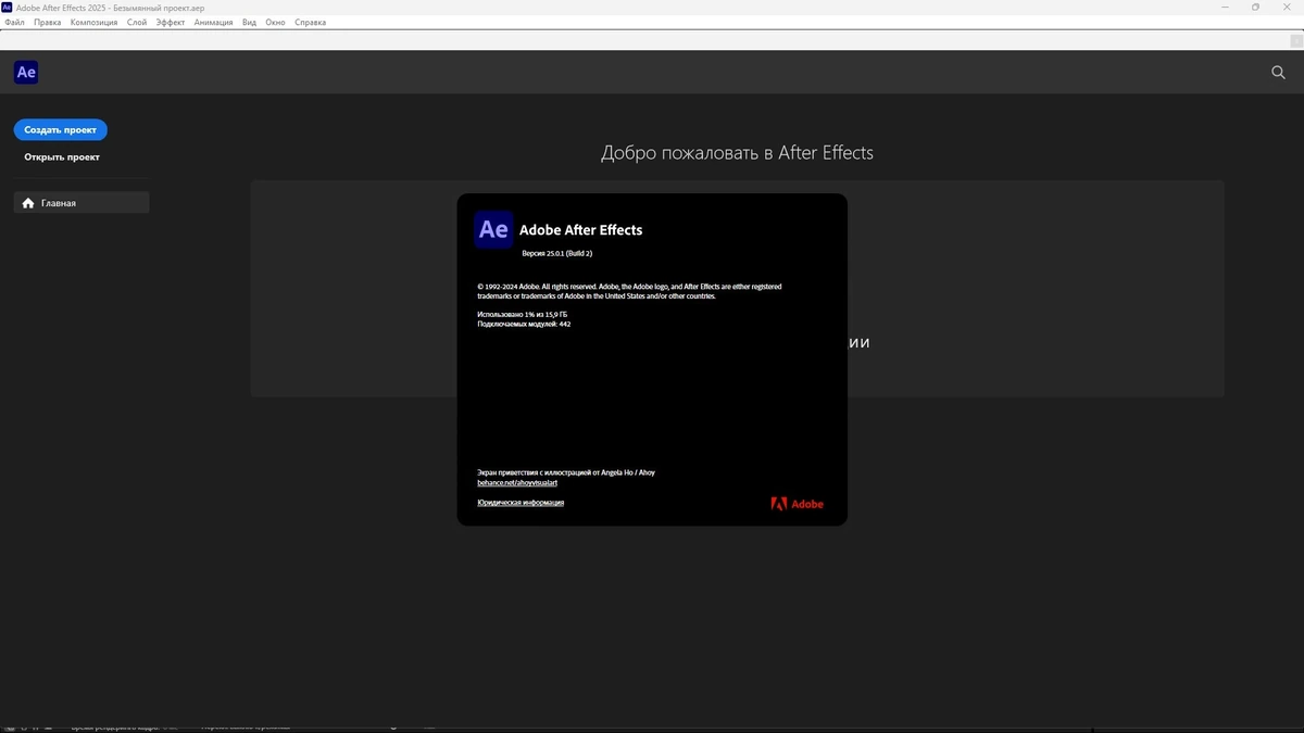 Создание анимированной графики Adobe After Effects 2025 25.0.1.2 RePack by KpoJIuK — изображение 1