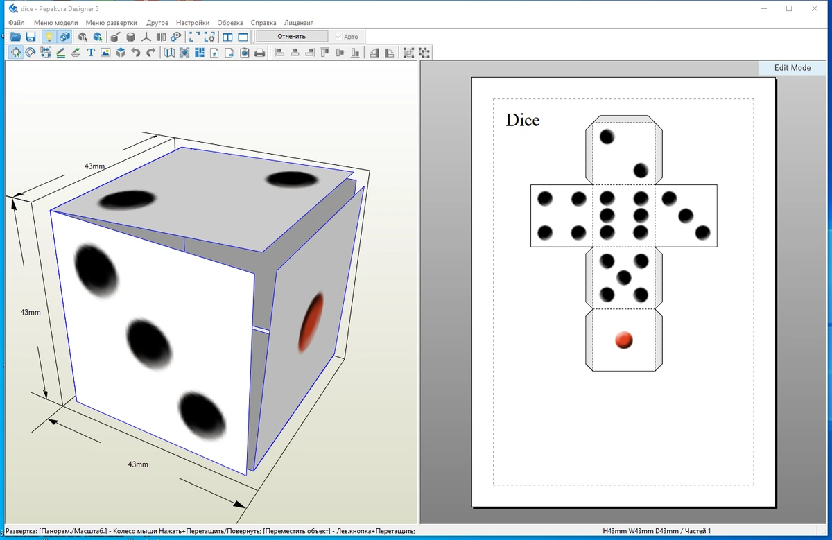 Создание бумажных моделей Pepakura Designer 5.0.14 by TryRooM — изображение 1