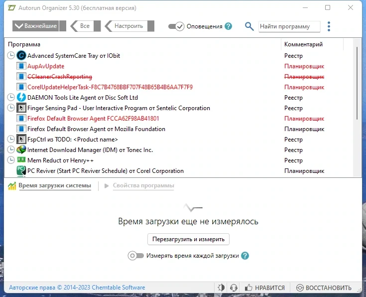 Autorun Organizer 5.30 RePack (& Portable) by elchupacabra — изображение 1