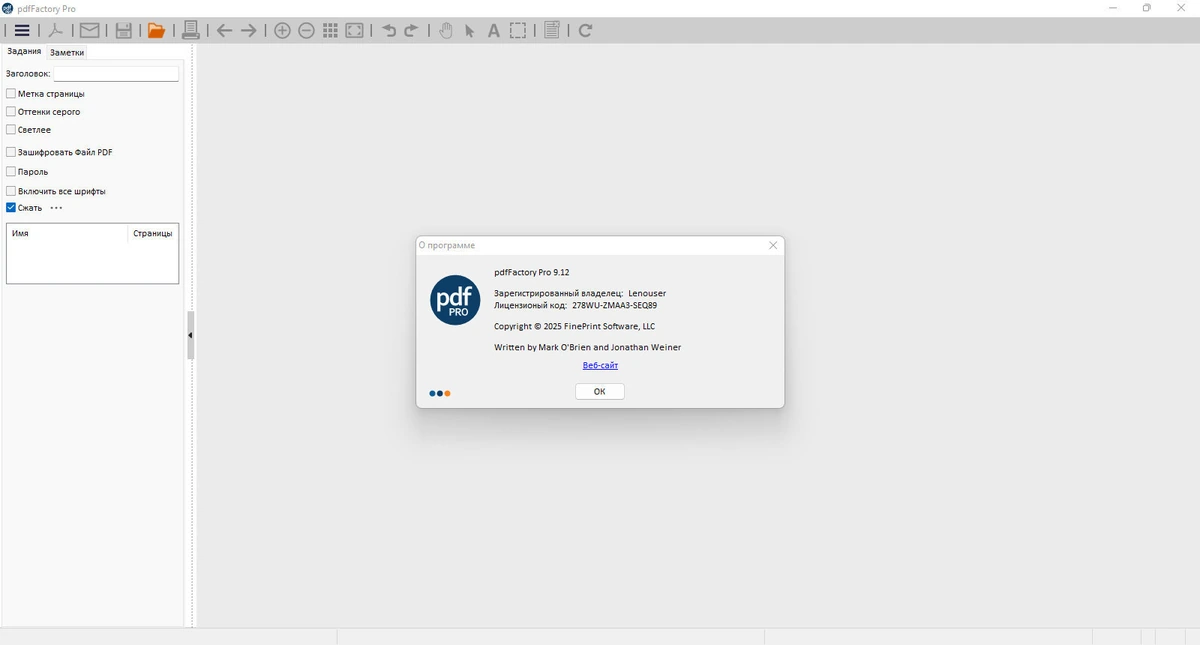 Создание документов PdfFactory Std & Pro 9.12 — изображение 1