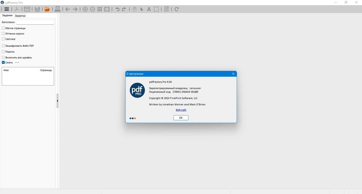 Создание документов в PDF формате PdfFactory Std & Pro 9.04 — изображение 1