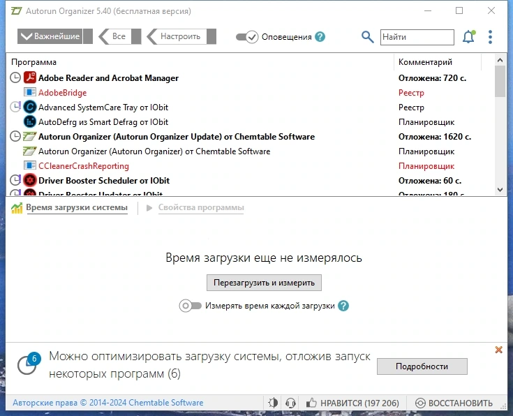 Autorun Organizer 5.40 Полная + Портативная версии by elchupacabra — изображение 1
