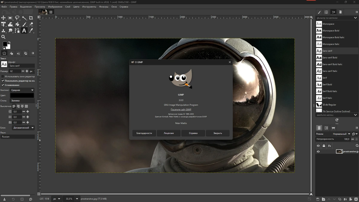 Создание графики и логотипов GIMP 3.0.0 by FC Portables — изображение 1