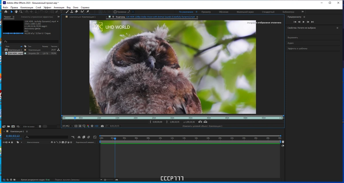 Создание и компоновка анимированной графики - Adobe After Effects 2023 23.6.0.62 RePack by KpoJIuK — изображение 1