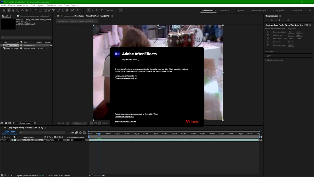 Создание и редактирование анимированной графики Adobe After Effects 2025 25.6.4.3 by KpoJIuK — изображение 1