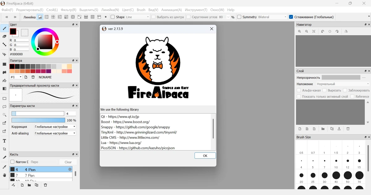 Создание и редактирование изображений FireAlpaca 2.13.9 by elchupacabra — изображение 1