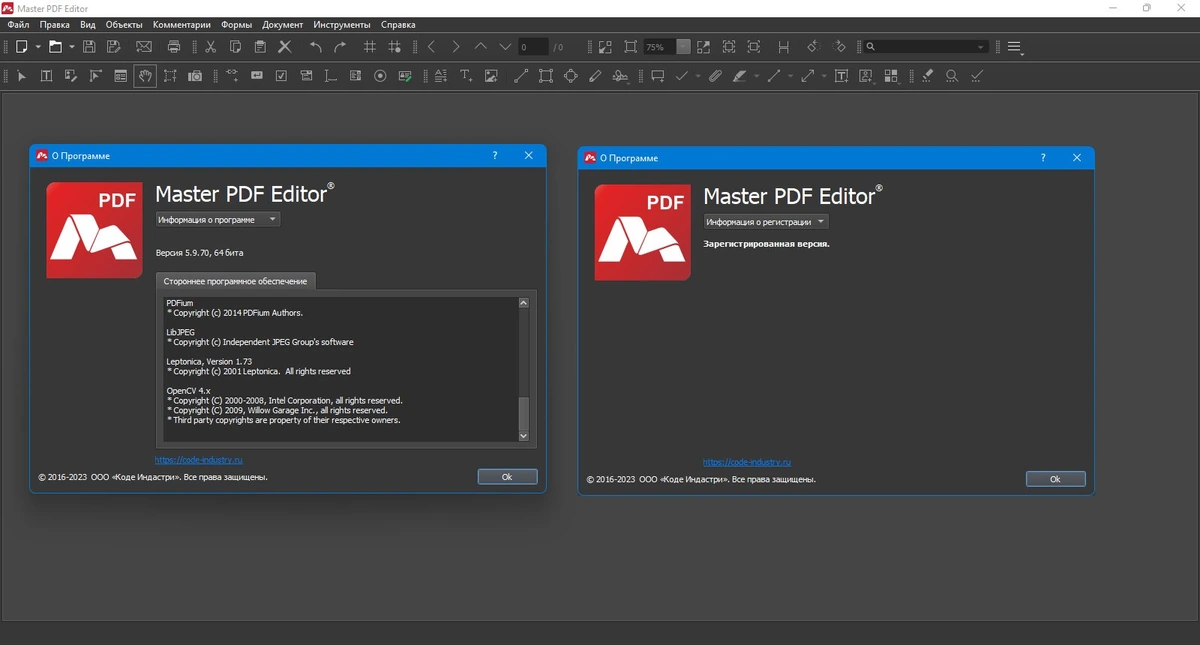 Создание и редактирование PDF файлов - Master PDF Editor 5.9.70 (x64) — изображение 1