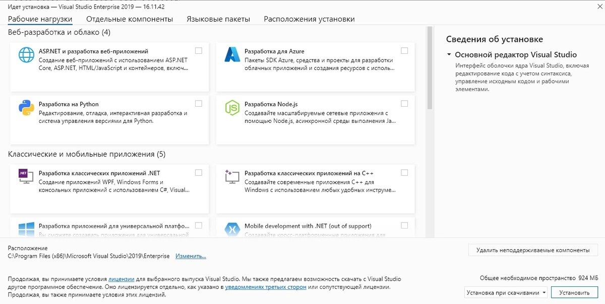 Создание и тестирование приложений Microsoft Visual Studio 2019 Enterprise 16.11.42 (Offline Cache) — изображение 1